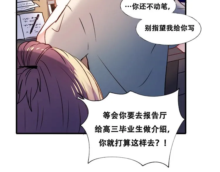 第35话 讲座会 第30页