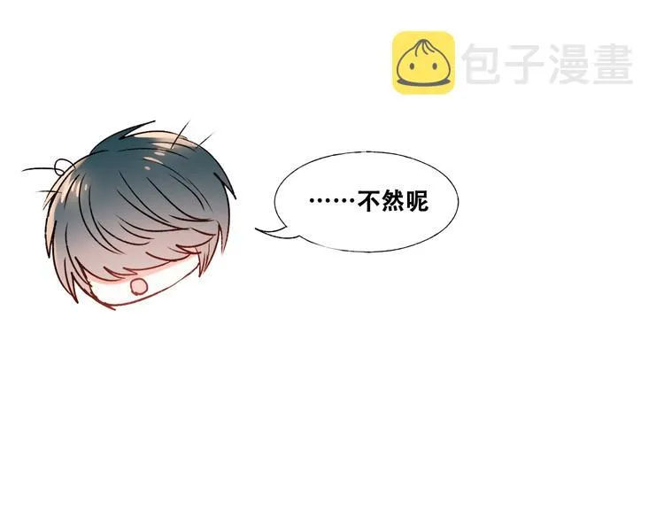 第35话 讲座会 第31页
