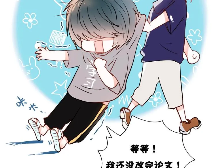 第35话 讲座会 第33页
