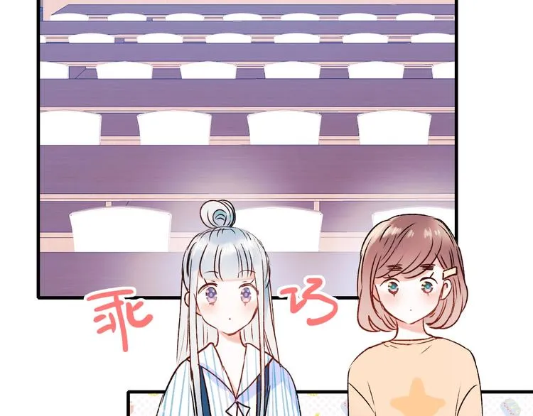 第35话 讲座会 第37页