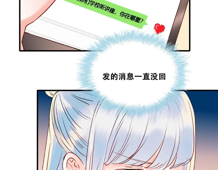 第35话 讲座会 第40页