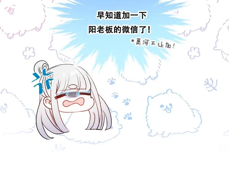 第35话 讲座会 第42页