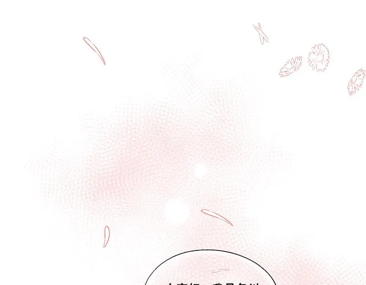 第35话 讲座会 第44页