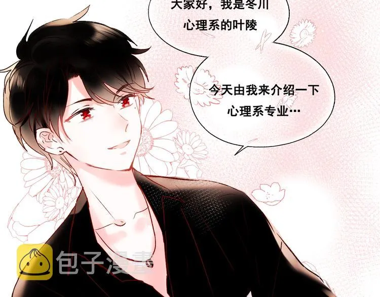 第35话 讲座会 第45页