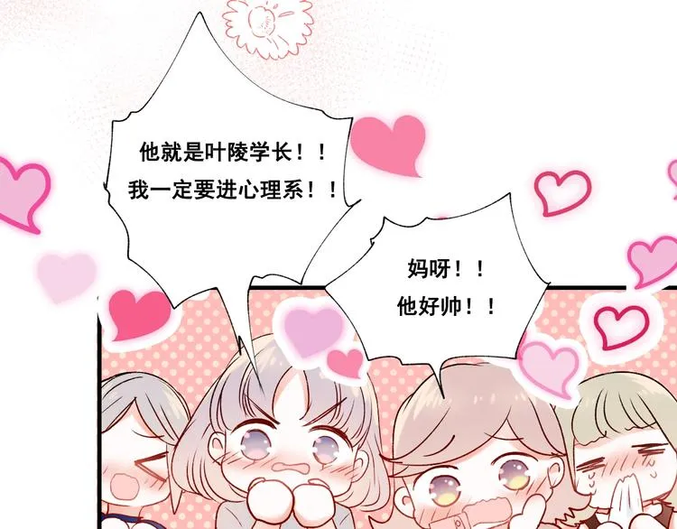 第35话 讲座会 第48页