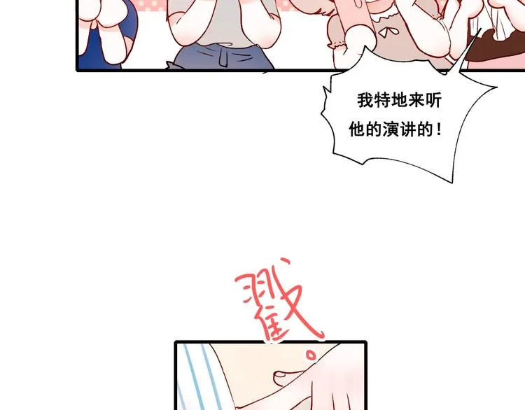 第35话 讲座会 第49页
