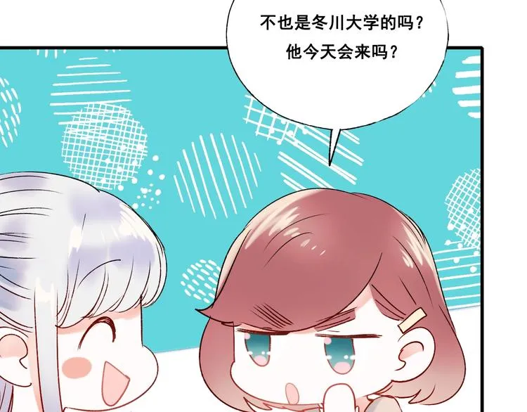 第35话 讲座会 第51页