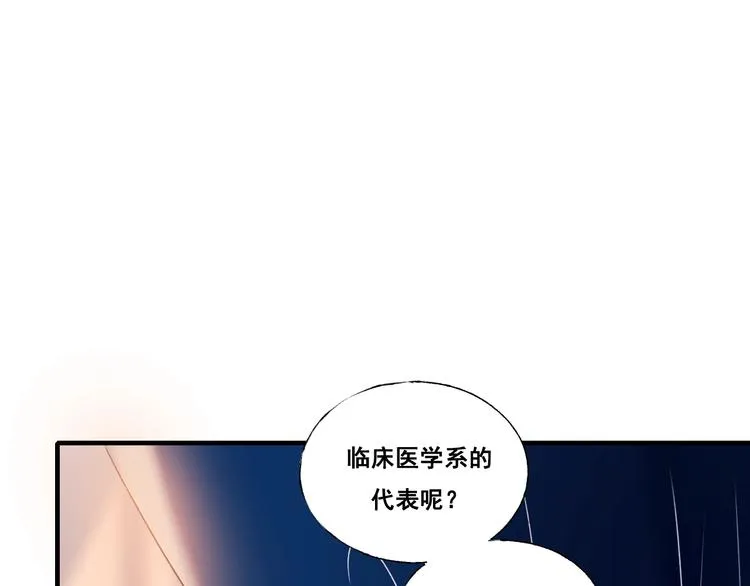 第35话 讲座会 第53页