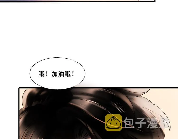 第35话 讲座会 第61页