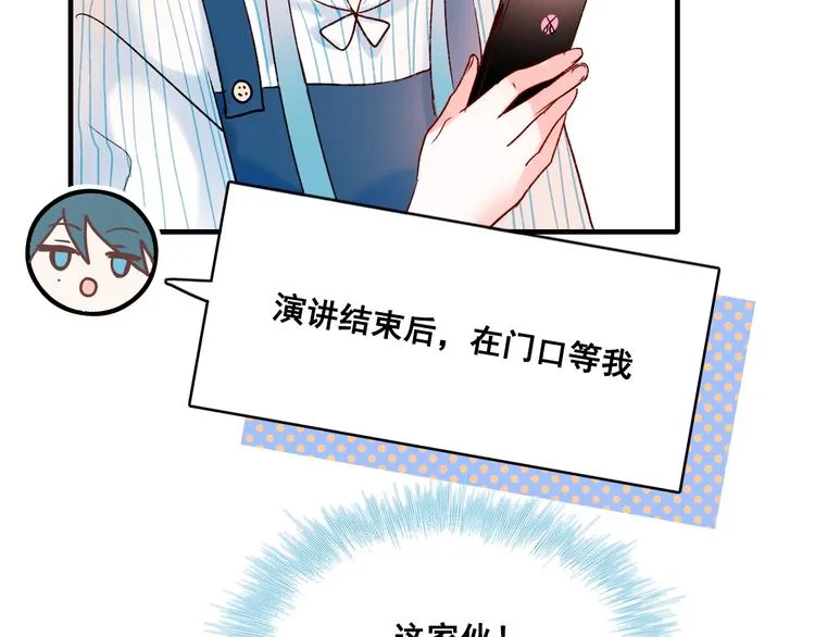 第35话 讲座会 第66页