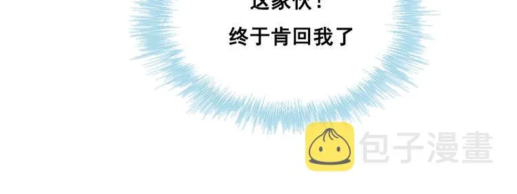 第35话 讲座会 第67页