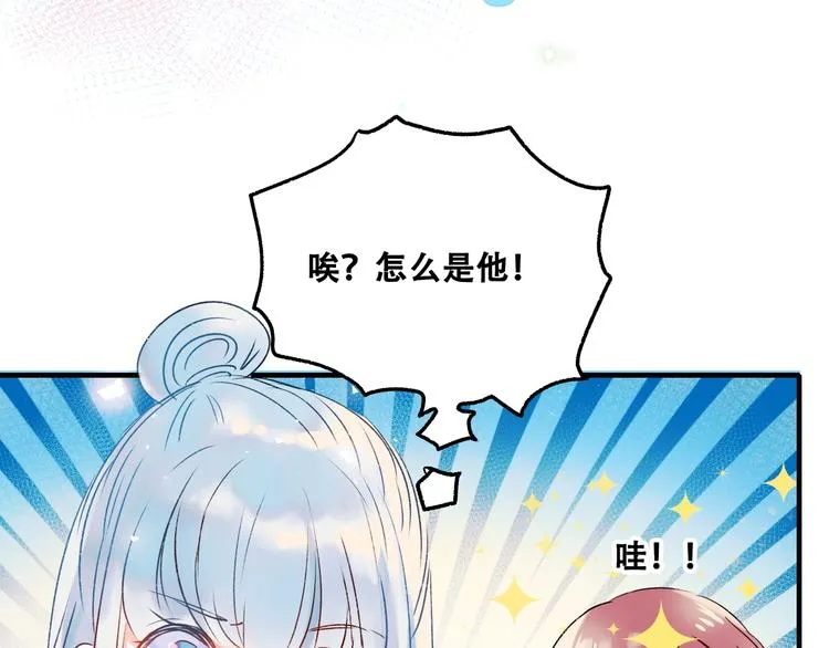 第35话 讲座会 第73页
