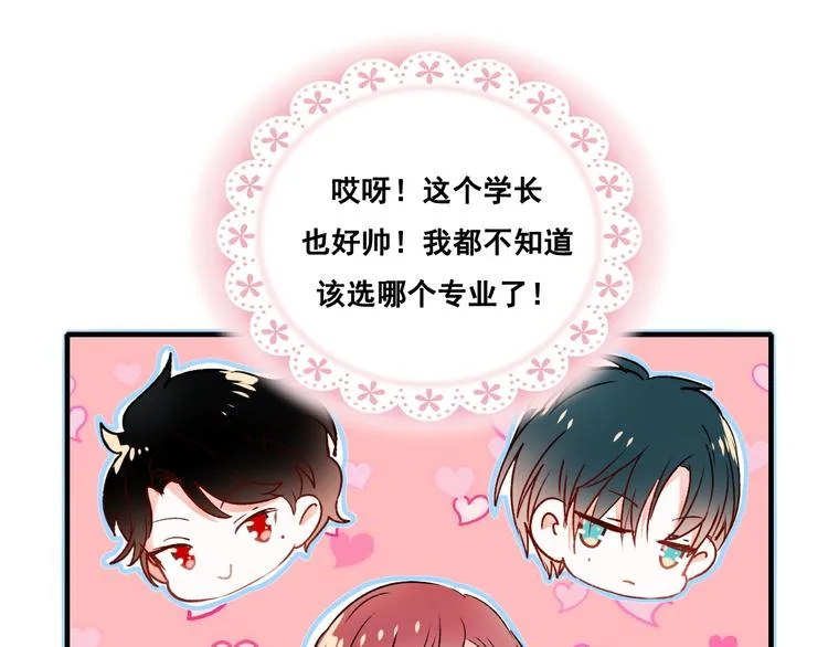 第35话 讲座会 第78页