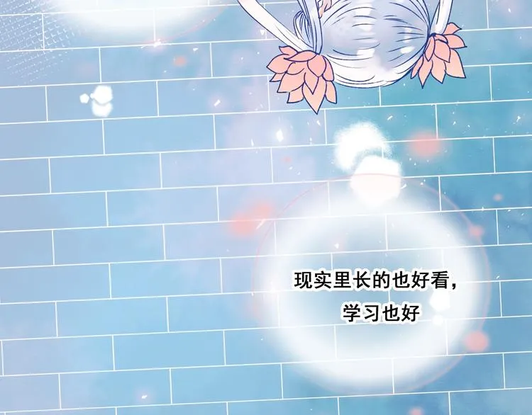 第35话 讲座会 第92页