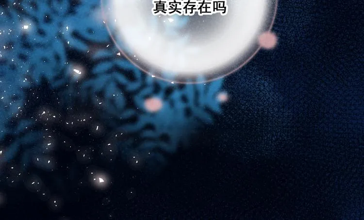 第35话 讲座会 第96页