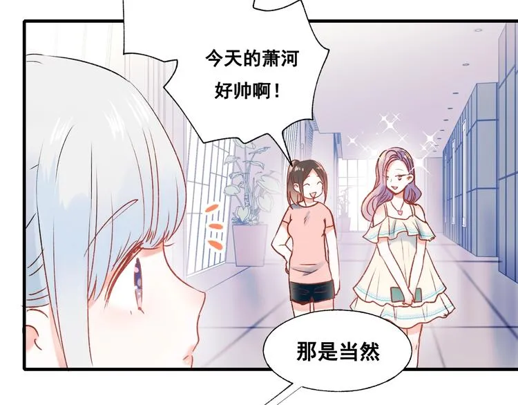 第35话 讲座会 第108页