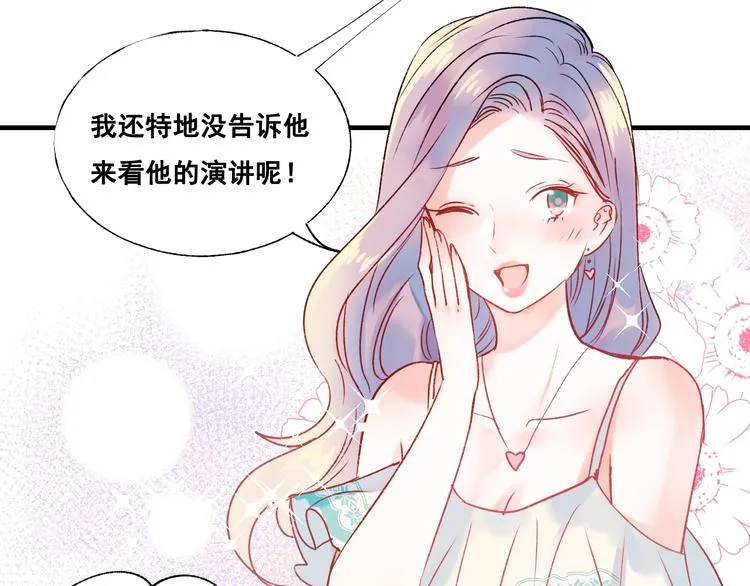 第35话 讲座会 第109页