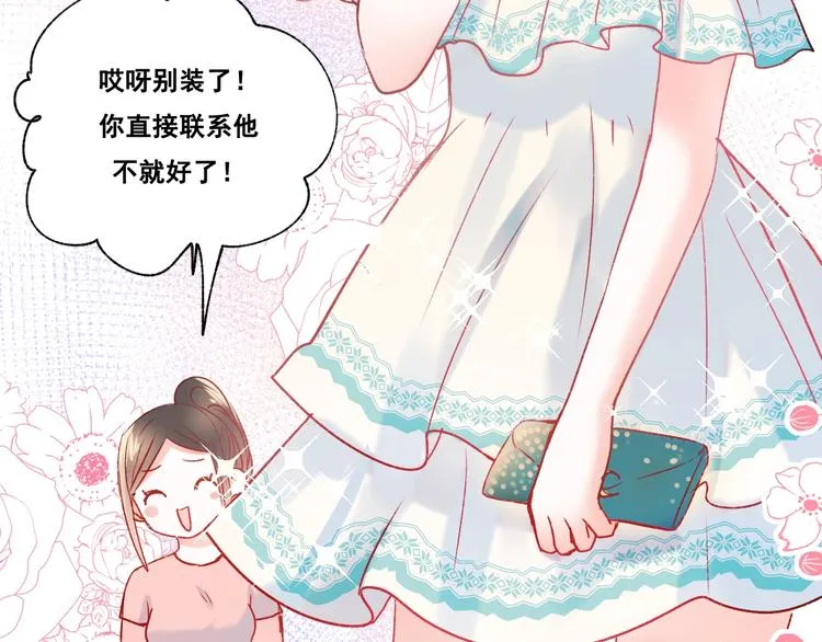 第35话 讲座会 第110页