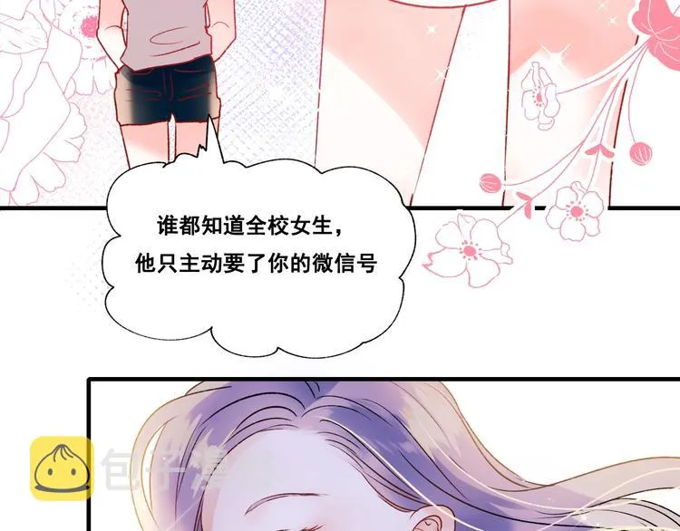 第35话 讲座会 第111页