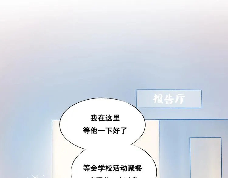 第35话 讲座会 第113页