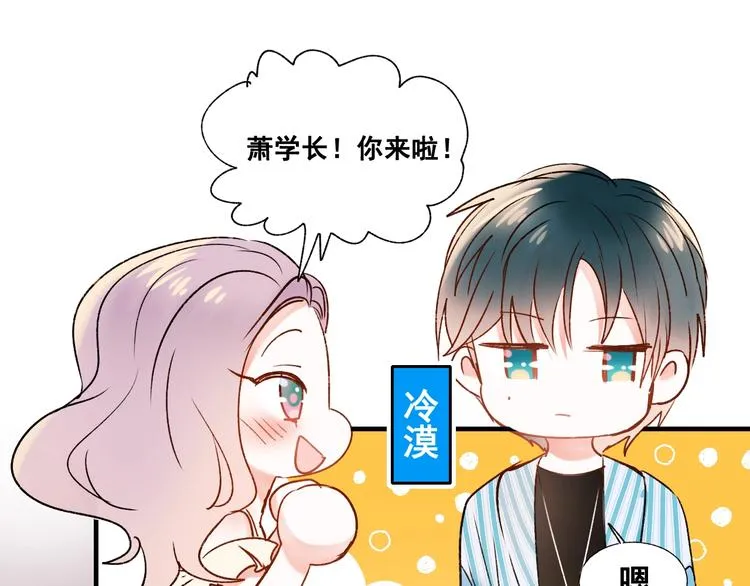 第35话 讲座会 第120页
