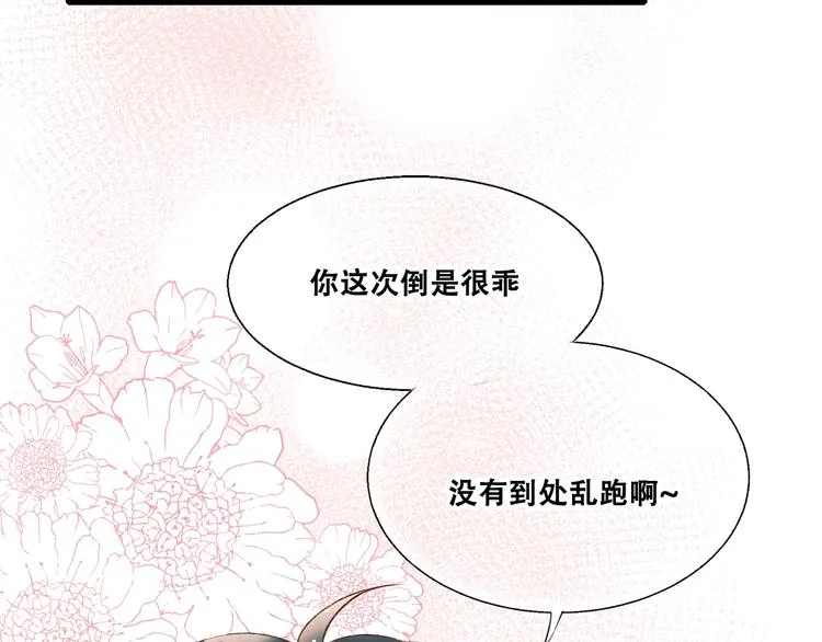 第35话 讲座会 第129页