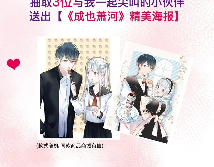 第35话 讲座会 第153页