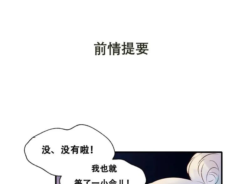 第36话 心跳 第1页