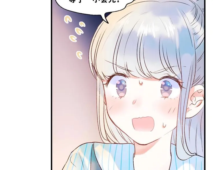 第36话 心跳 第2页