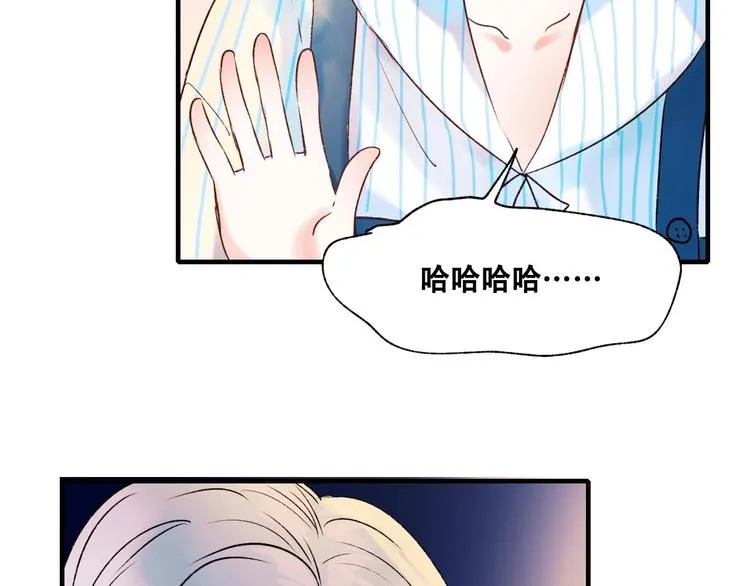 第36话 心跳 第3页