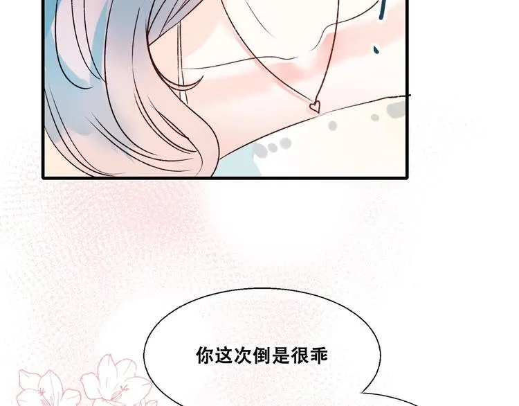第36话 心跳 第5页