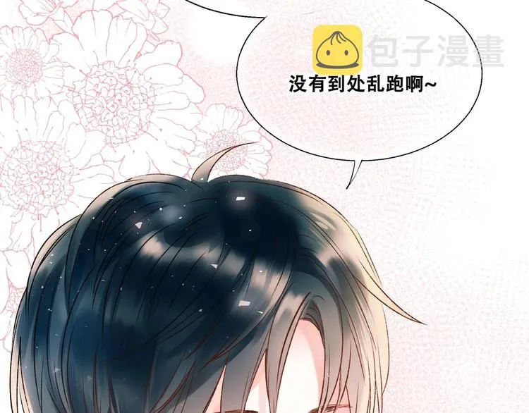第36话 心跳 第6页