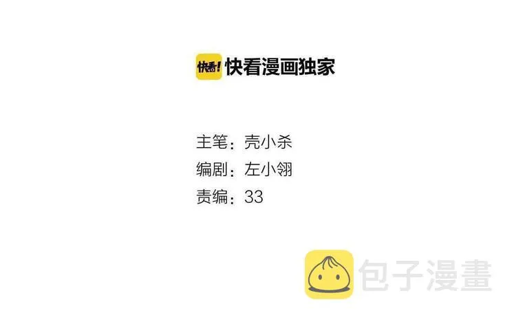 第36话 心跳 第10页