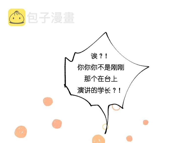 第36话 心跳 第11页