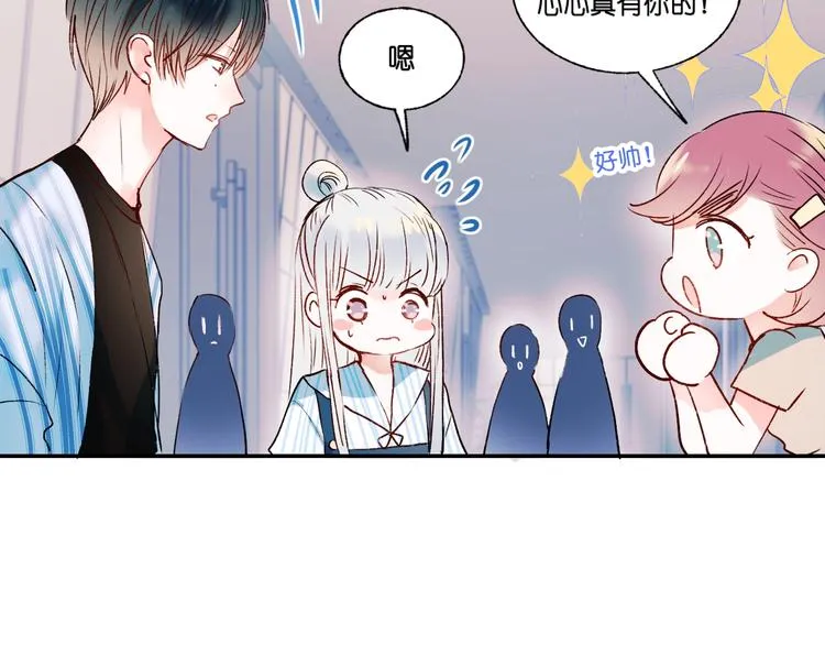 第36话 心跳 第14页