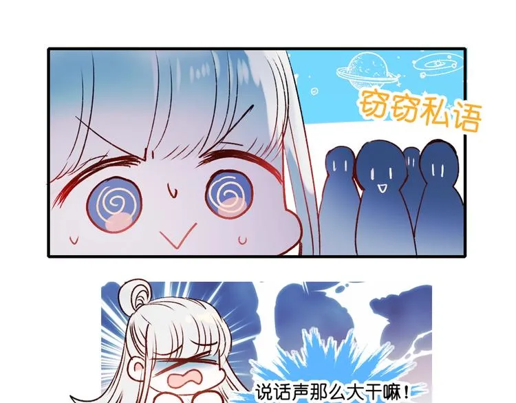 第36话 心跳 第15页