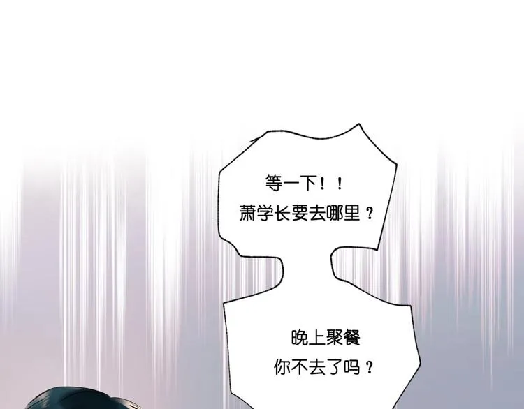 第36话 心跳 第20页
