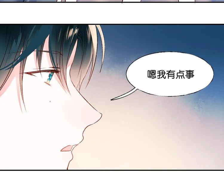 第36话 心跳 第23页