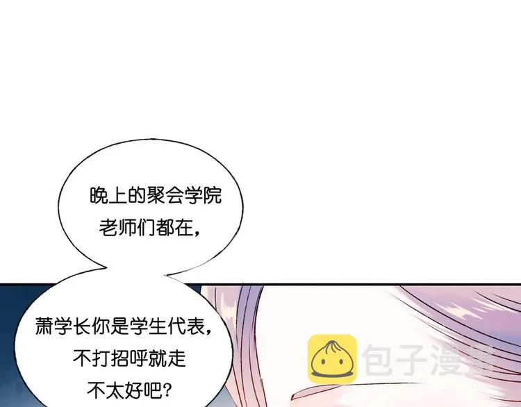 第36话 心跳 第24页