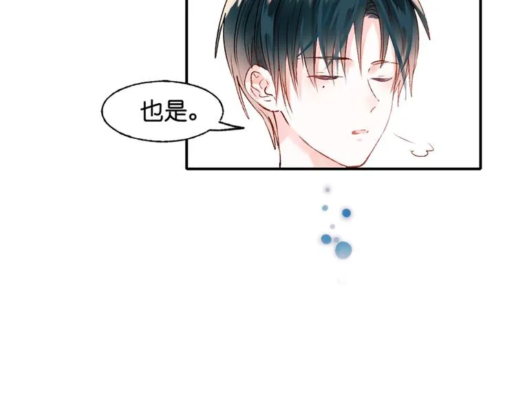 第36话 心跳 第27页