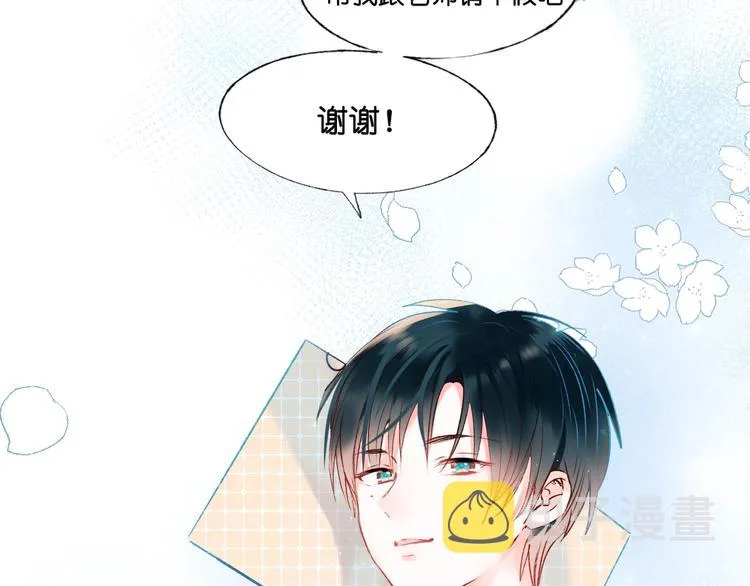 第36话 心跳 第30页