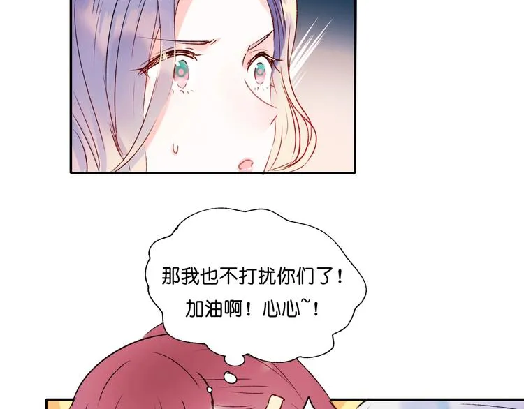 第36话 心跳 第33页