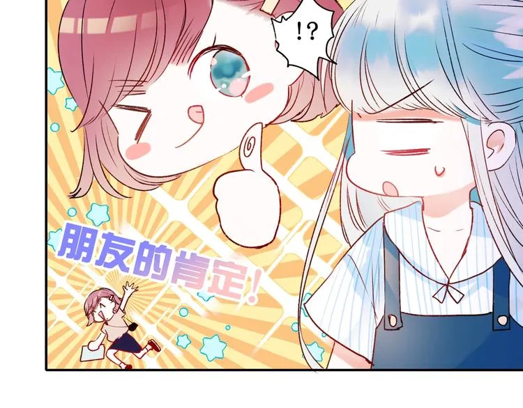 第36话 心跳 第34页
