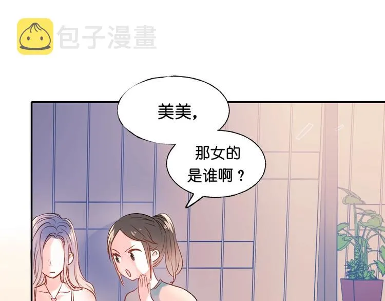 第36话 心跳 第36页