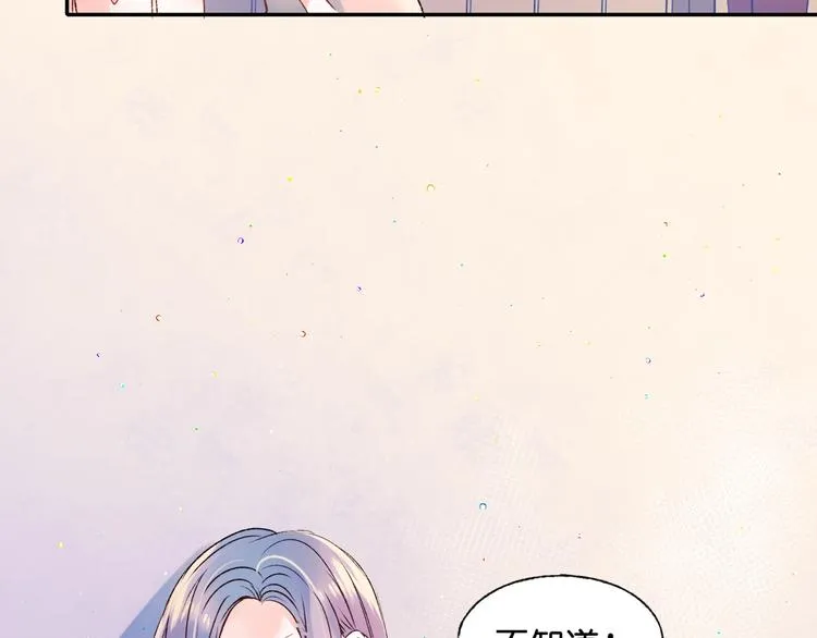 第36话 心跳 第37页