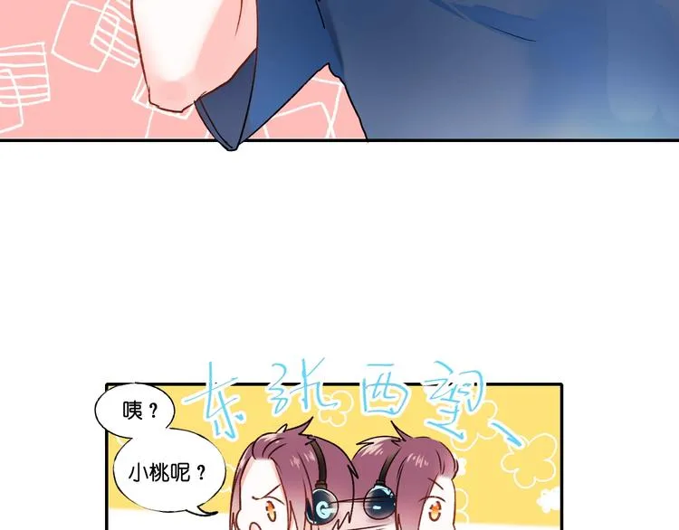 第36话 心跳 第45页