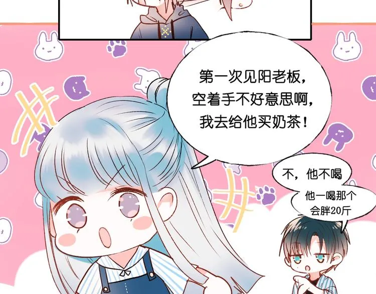 第36话 心跳 第46页