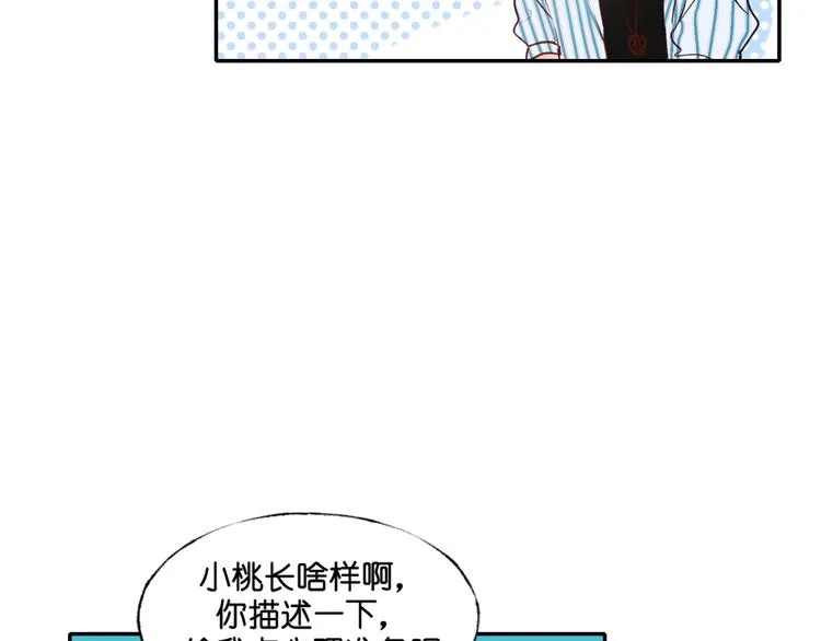 第36话 心跳 第48页