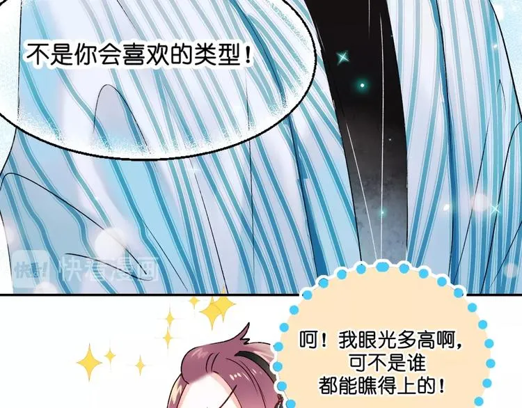 第36话 心跳 第51页