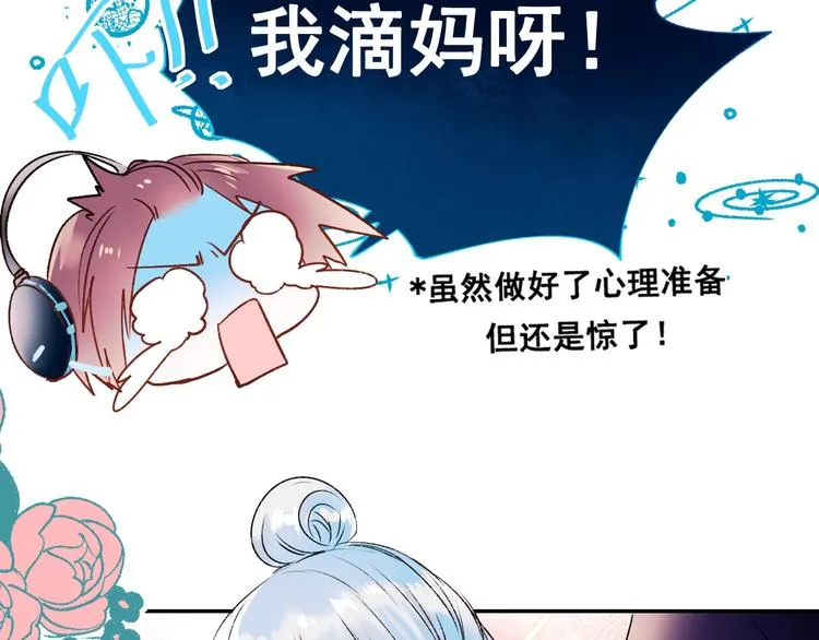 第36话 心跳 第56页